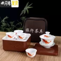三维工匠陶瓷盖碗茶杯整套潮汕功夫便携旅行茶具套装单人简易家用户外车载 鱼乐配深木色茶盒