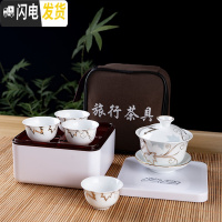 三维工匠陶瓷盖碗茶杯整套潮汕功夫便携旅行茶具套装单人简易家用户外车载 丹枫白露配白色茶盒