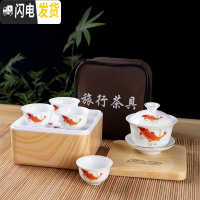 三维工匠陶瓷盖碗茶杯整套潮汕功夫便携旅行茶具套装单人简易家用户外车载 鱼乐配原木色茶盒
