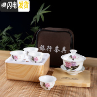 三维工匠陶瓷盖碗茶杯整套潮汕功夫便携旅行茶具套装单人简易家用户外车载 花香醉人配原木色茶盒