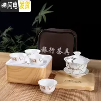 三维工匠陶瓷盖碗茶杯整套潮汕功夫便携旅行茶具套装单人简易家用户外车载 丹枫白露配原木色茶盒