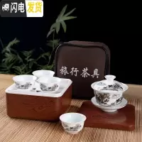 三维工匠陶瓷盖碗茶杯整套潮汕功夫便携旅行茶具套装单人简易家用户外车载 雪景配深木色茶盒