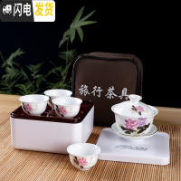 三维工匠陶瓷盖碗茶杯整套潮汕功夫便携旅行茶具套装单人简易家用户外车载 花香醉人配白色茶盒