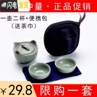 三维工匠汝窑快客杯一壶二杯2人便携式旅行开片陶瓷茶具套装家用户外简易 如意哥窑快客杯29.8需要汝窑请备注