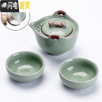 三维工匠汝窑快客杯一壶二杯2人便携式旅行开片陶瓷茶具套装家用户外简易 如意哥窑一壶二杯+滤网