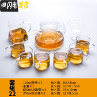 三维工匠透明玻璃茶具套装家用简约办公室会客现代泡茶壶小套客厅功夫茶杯 北欧壶+方公杯+茶漏+白把6杯 9件