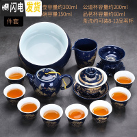 三维工匠茶具套装家用简约霁蓝陶瓷功夫茶杯泡茶器整套功夫茶具礼盒装 霁蓝山水13头[礼盒装]