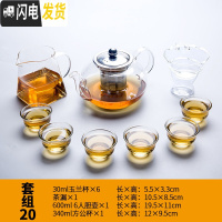 三维工匠透明玻璃茶具套装家用简约办公室会客现代泡茶壶小套客厅功夫茶杯 6人胆壶+方公杯+茶漏+玉兰6杯 9件