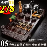 三维工匠紫砂中式功夫茶具套装家用整套紫砂陶瓷喝茶台茶海实木茶盘茶道 05祥云茶盘原矿紫砂-全黑