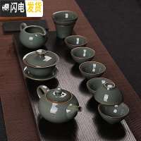 三维工匠青瓷茶具套装家用整套陶瓷功夫茶具茶杯茶壶冰裂茶具 壶+盖碗11件套-密窑不带礼盒 10件