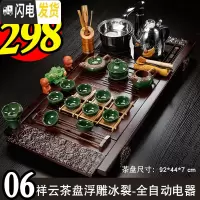 三维工匠紫砂中式功夫茶具套装家用整套紫砂陶瓷喝茶台茶海实木茶盘茶道 06祥云茶盘浮雕冰裂-全黑