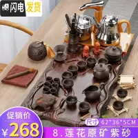 三维工匠功夫茶具套装家用整套喝茶杯紫砂茶道茶台简约全自动实木茶盘 8.科技木莲花原矿紫砂-全自动 22件