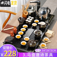 三维工匠功夫茶具套装家用整套喝茶杯紫砂茶道茶台简约全自动实木茶盘 3.柯木马盘唐诗茶具-半自动 22件
