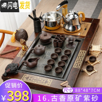 三维工匠功夫茶具套装家用整套喝茶杯紫砂茶道茶台简约全自动实木茶盘 16.柯木古香原矿紫砂-金变 22件