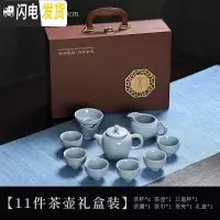 三维工匠汝窑精品茶具套装家用功夫茶具陶瓷泡茶壶茶杯茶海礼整套茶具 11件礼盒装(6茶杯+茶壶+茶夹+茶巾+茶漏+公道杯)