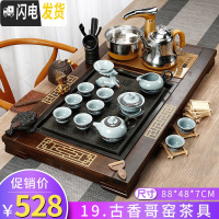 三维工匠功夫茶具套装家用整套喝茶杯紫砂茶道茶台简约全自动实木茶盘 19.柯木古香哥窑茶具-金变 22件