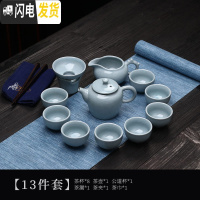 三维工匠汝窑精品茶具套装家用功夫茶具陶瓷泡茶壶茶杯茶海礼整套茶具 13件套(8茶杯+茶壶+茶夹+茶巾+茶漏+公道杯)