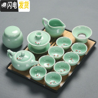 三维工匠青瓷功夫茶具家用套装盖碗茶壶鱼杯茶洗陶瓷整套工夫茶具简约个性 17青瓷15头碗壶罐黑盘安全包装鱼杯