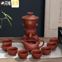 三维工匠陶瓷茶具套装家用整套功夫紫砂冰裂茶杯茶具懒人泡茶器配件 福字红紫砂自动茶具
