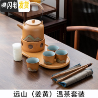 三维工匠|日式功夫茶具套装家用禅意提梁壶茶壶陶瓷家用喝茶简约礼盒 远山(姜黄)温茶套装