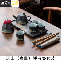三维工匠|日式功夫茶具套装家用禅意提梁壶茶壶陶瓷家用喝茶简约礼盒 远山(禅黑)锤形壶套装