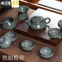 三维工匠整套功夫茶具手工哥窑铁胎冰裂茶壶茶杯套装家用陶瓷 浅灰色铁胎粉青