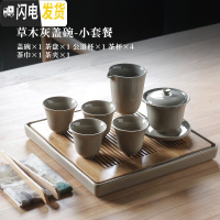 三维工匠日式功夫茶具套装家用办公室茶壶简约整套陶瓷茶杯盖碗泡茶礼盒装 草木灰盖碗-小套装A