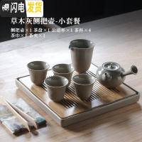 三维工匠日式功夫茶具套装家用办公室茶壶简约整套陶瓷茶杯盖碗泡茶礼盒装 草木灰侧把壶-小套装A