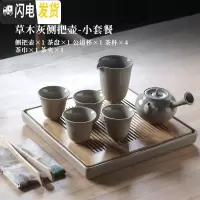 三维工匠日式功夫茶具套装家用办公室茶壶简约整套陶瓷茶杯盖碗泡茶礼盒装 草木灰侧把壶-小套装A