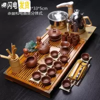 三维工匠茶具套装家用简约客厅办公室功夫茶杯全自动茶盘茶台实木茶道 木色马到成功朱泥紫砂 30件