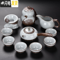 三维工匠哥窑整套功夫茶具套装家用陶瓷茶壶茶杯茶海茶洗盖碗茶漏茶道 H款官窑相思11件套