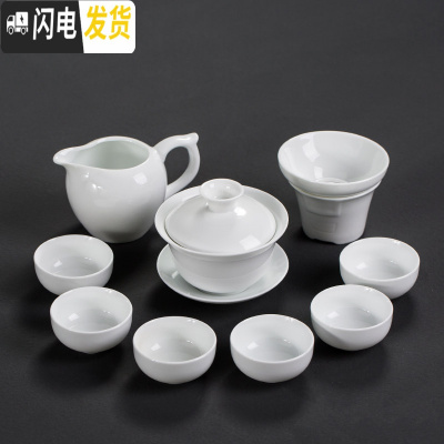 三维工匠纯白瓷功夫茶具套装中式家用干泡茶盘办公简约陶瓷泡茶壶茶杯盖碗 玉瓷《盖碗》纯白10头装