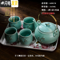 三维工匠茶具套装茶壶茶杯家用整套茶台喝茶小套小型功夫工夫陶瓷功夫茶套 青瓷套装4杯1壶1密胺托盘 6件