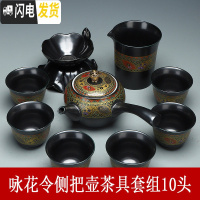 三维工匠创意懒人石磨半自动茶具建盏茶具套装描金木叶陶瓷泡茶器 咏花令侧把壶茶具套组10头