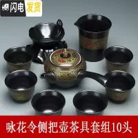 三维工匠创意懒人石磨半自动茶具建盏茶具套装描金木叶陶瓷泡茶器 咏花令侧把壶茶具套组10头
