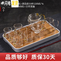 三维工匠透明玻璃茶具家用功夫红茶套装简约现代可高温茶杯便携 玲珑壶550+黄色把小杯6个+直身公杯400+吉祥茶