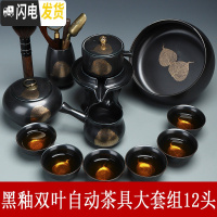 三维工匠创意懒人石磨半自动茶具建盏茶具套装描金木叶陶瓷泡茶器 黑釉双叶自动茶具大套组12头
