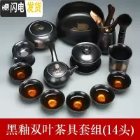 三维工匠创意懒人石磨半自动茶具建盏茶具套装描金木叶陶瓷泡茶器 黑釉双叶茶具套组(14头)
