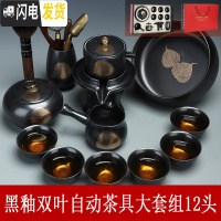 三维工匠懒人茶具套装家用建盏金木叶石磨半自动泡茶功夫陶瓷侧把壶 黑釉双叶自动茶具大套组12头