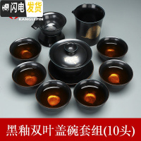 三维工匠懒人茶具套装家用建盏金木叶石磨半自动泡茶功夫陶瓷侧把壶 黑釉双叶盖碗套组(10头)