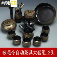 三维工匠创意懒人石磨半自动茶具建盏茶具套装描金木叶陶瓷泡茶器 咏花令自动茶具大套组12头