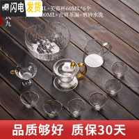 三维工匠透明玻璃茶具家用功夫红茶套装简约现代可高温茶杯便携 玲珑壶550+芙蓉杯6个+直身公杯400+吉祥茶漏+