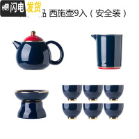 三维工匠陶瓷茶具套装家用客厅会客功夫茶茶具简约泡茶壶盖碗茶具茶杯整套 当朝一品西施壶9入(安全装)