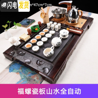 三维工匠功夫茶具套装家用紫砂简约整套茶杯实木茶盘泡茶台茶道全自动 福螺瓷板山水全自动 32件