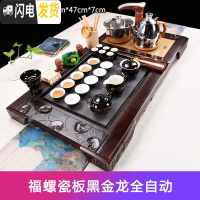 三维工匠功夫茶具套装家用紫砂简约整套茶杯实木茶盘泡茶台茶道全自动 福螺瓷板黑金龙全自动 32件