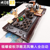三维工匠功夫茶具套装家用紫砂简约整套茶杯实木茶盘泡茶台茶道全自动 福螺瓷板懒人浮雕龙凤全自动 32件