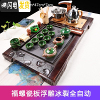 三维工匠功夫茶具套装家用紫砂简约整套茶杯实木茶盘泡茶台茶道全自动 福螺瓷板浮雕冰裂全自动 32件