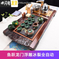 三维工匠功夫茶具套装家用紫砂简约整套茶杯实木茶盘泡茶台茶道全自动 鱼跃龙门浮雕冰裂全自动 32件