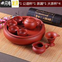 三维工匠功夫茶具套装现代紫砂茶具泡茶茶杯茶壶茶盘套装整套陶瓷简约家用 纯红色茶壶套装4大杯+六君子