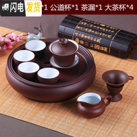 三维工匠功夫茶具套装现代紫砂茶具泡茶茶杯茶壶茶盘套装整套陶瓷简约家用 紫色内白盖碗套装4大杯+六君子